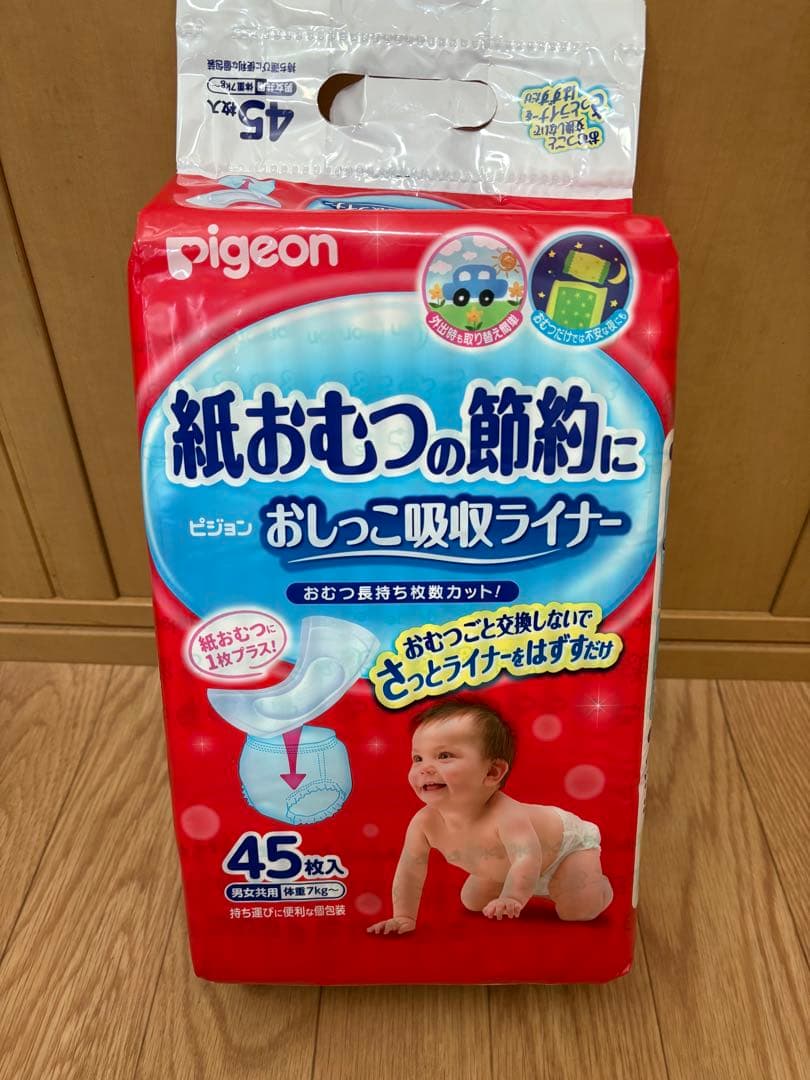 おしっこ吸収ライナー 45個入 7袋セット