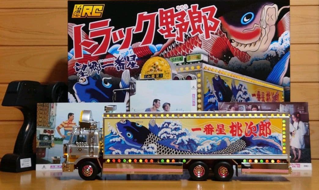 スカイネット1/32新型RCトラック野郎No.03一番星望郷一番星ラジコン