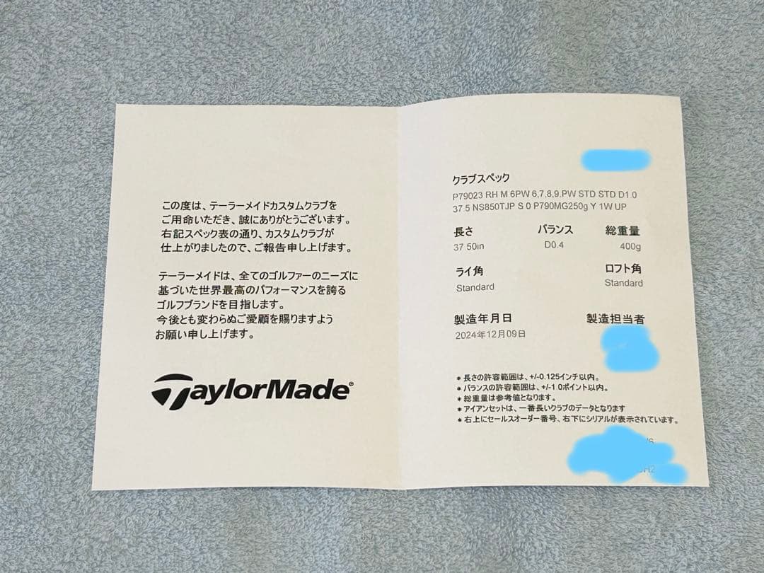 さ*さ様 テーラーメイド P790 2023 アイアンセット 5本 850neo