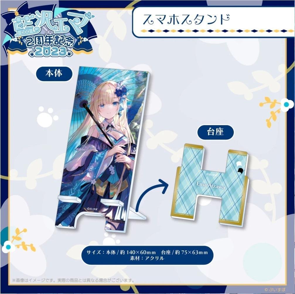 藍沢エマ 2周年記念2023 フルセット ぶいすぽっ！ - メルカリ