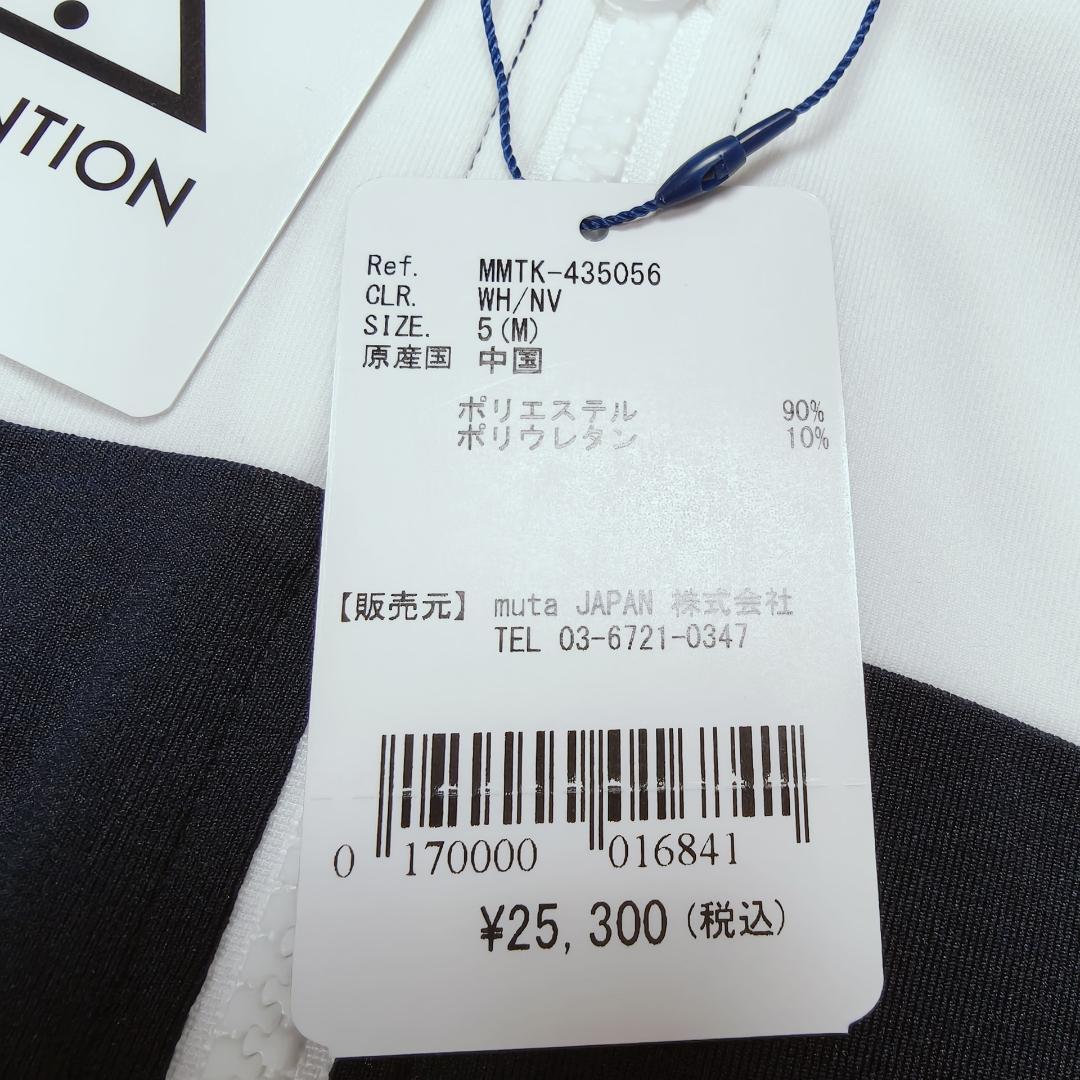 未使用 muta MARINE ラッシュパーカー Mサイズ ネイビー×ホワイト