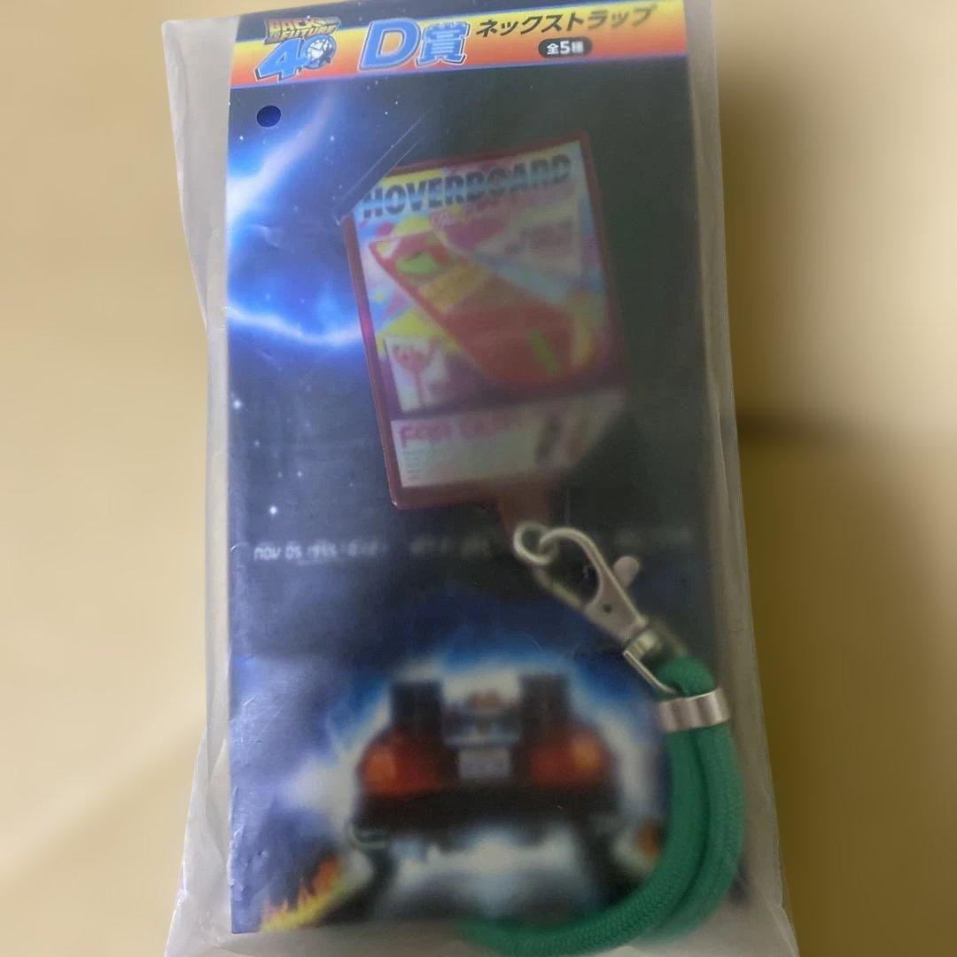 18点】バックトゥザフューチャー ラストゲット賞 フリューくじ 一番