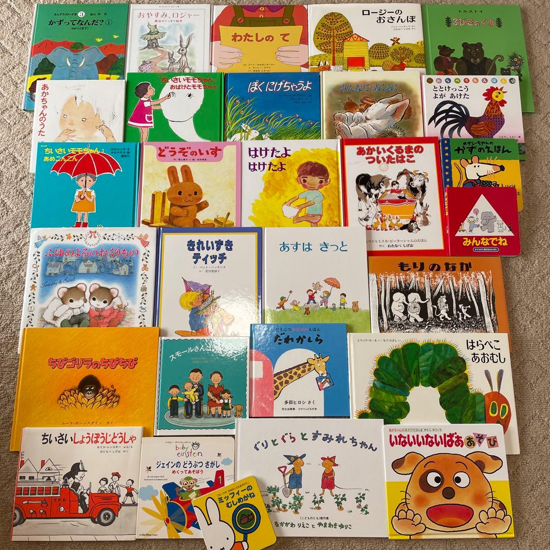 0歳から3歳 絵本30冊 Ehon Naviプラチナブック・くもん推薦図書他