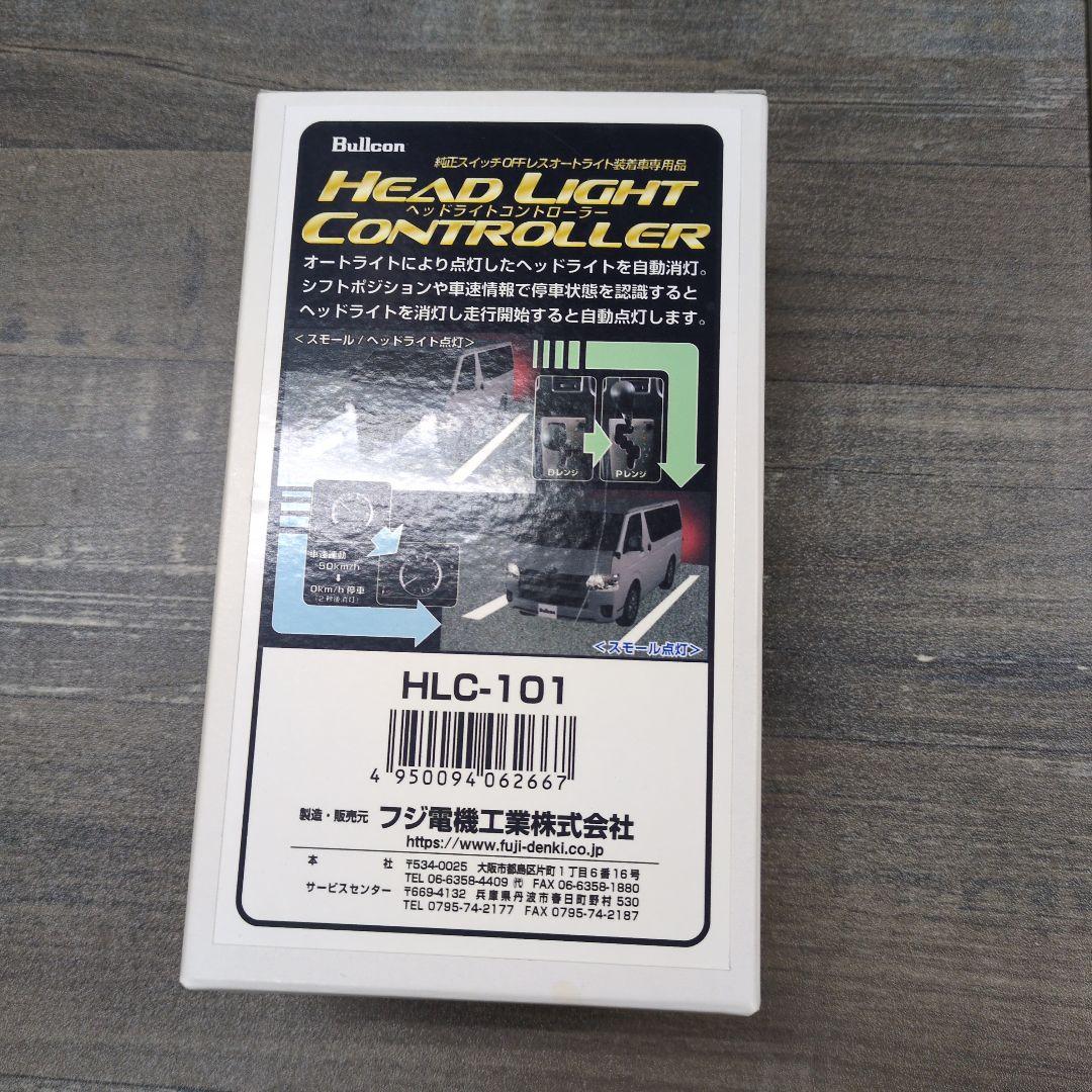 ハイエース　Bullion ヘッドライトコントローラー HLC-101