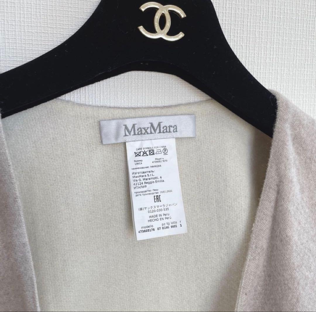 セール✨マックスマーラ　白タグケープコート　人気スタイリスト愛用　ポンチョ　F