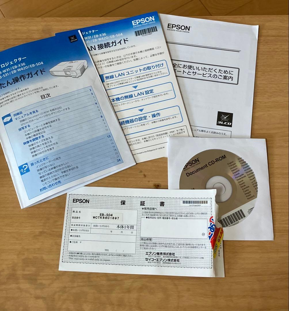 [Z e t様] EPSON EB-S04 プロジェクター2016年購入 箱あり