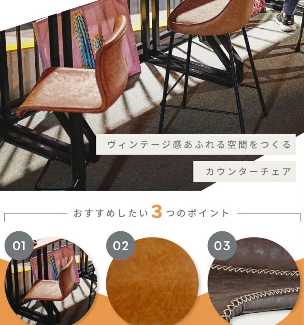 リトルサンセットさん専用 黒いカウンターチェア 1脚　直接引き取り可能