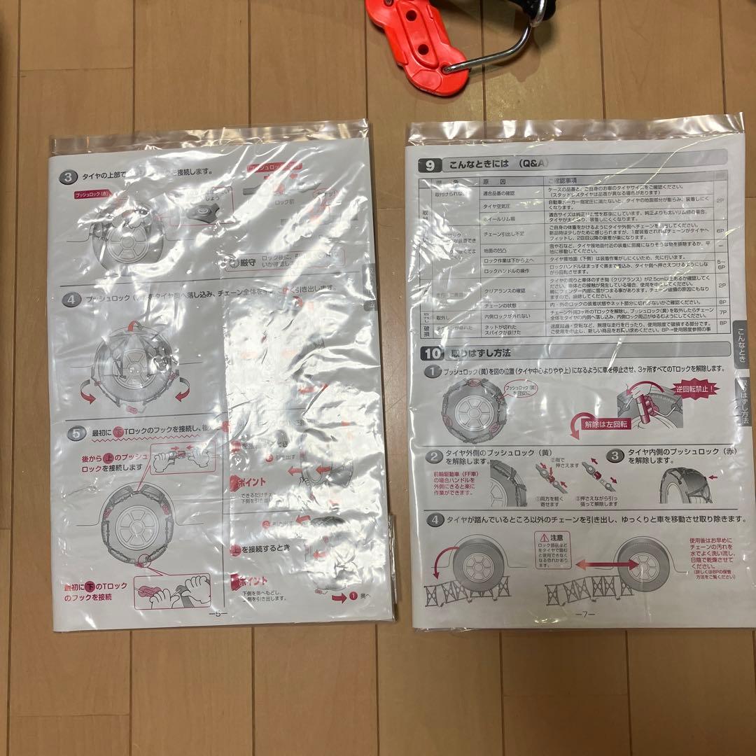 未使用】非金属タイヤチェーン エコメッシュ ティーロックツーET10 T