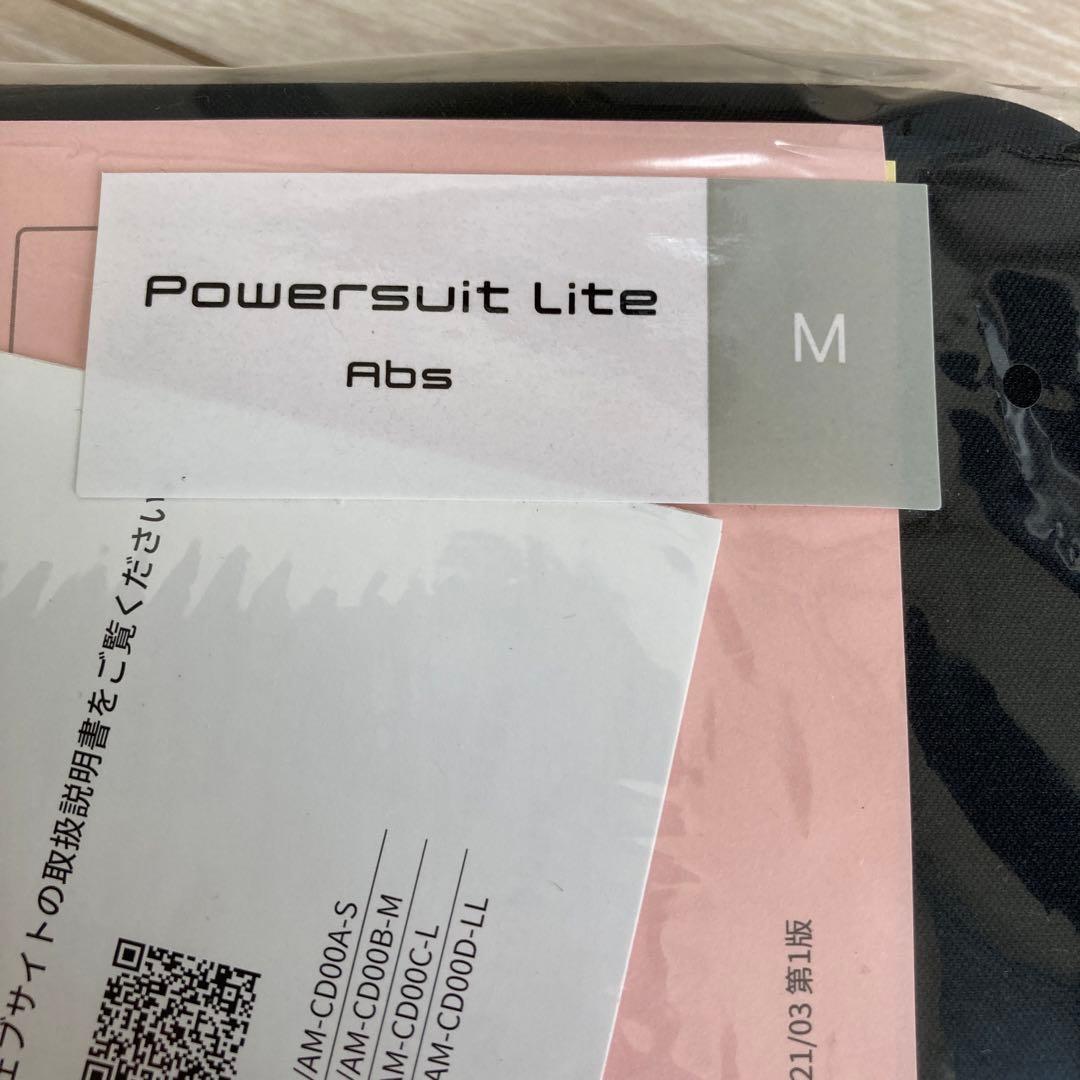 新品シックスパッドパワースーツライト アブス 専用コントローラー付き Mサイズ