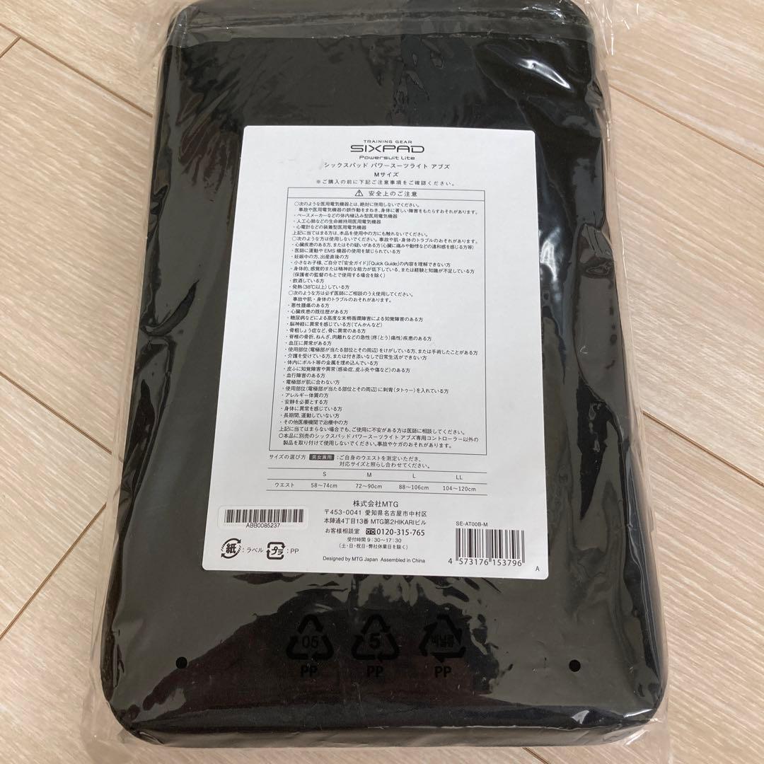 新品シックスパッドパワースーツライト アブス 専用コントローラー付き Mサイズ