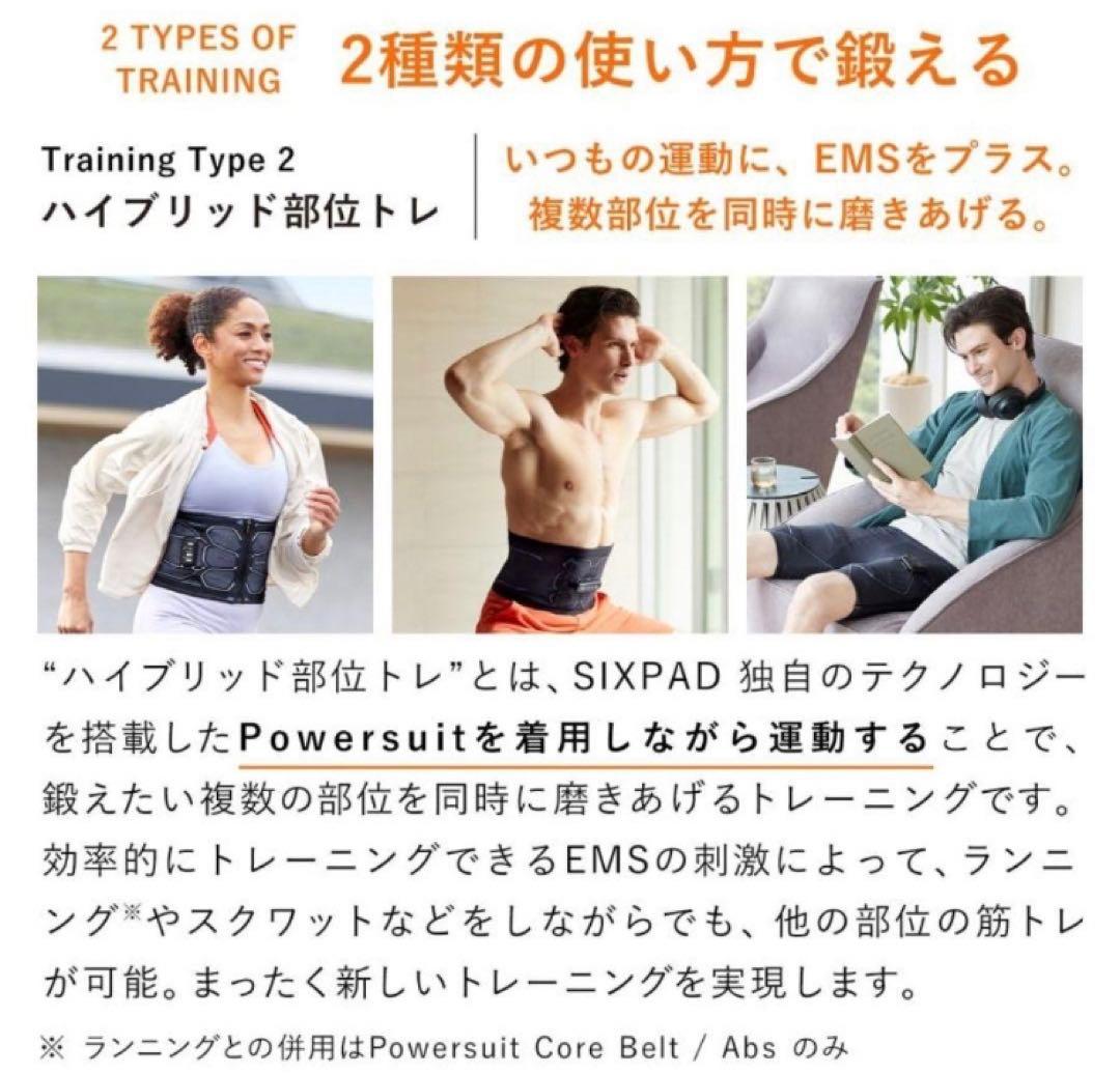 新品シックスパッドパワースーツライト アブス 専用コントローラー付き Mサイズ