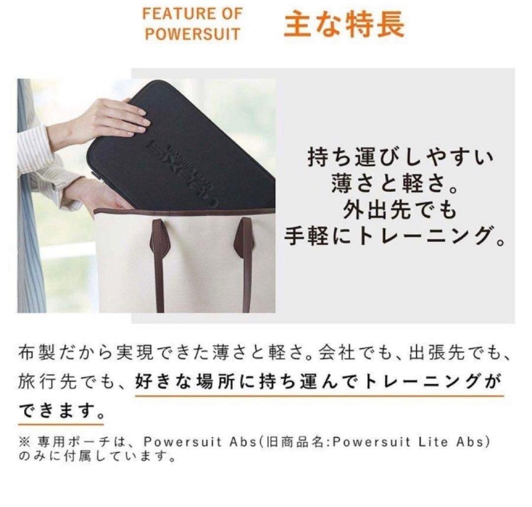 新品シックスパッドパワースーツライト アブス 専用コントローラー付き Mサイズ