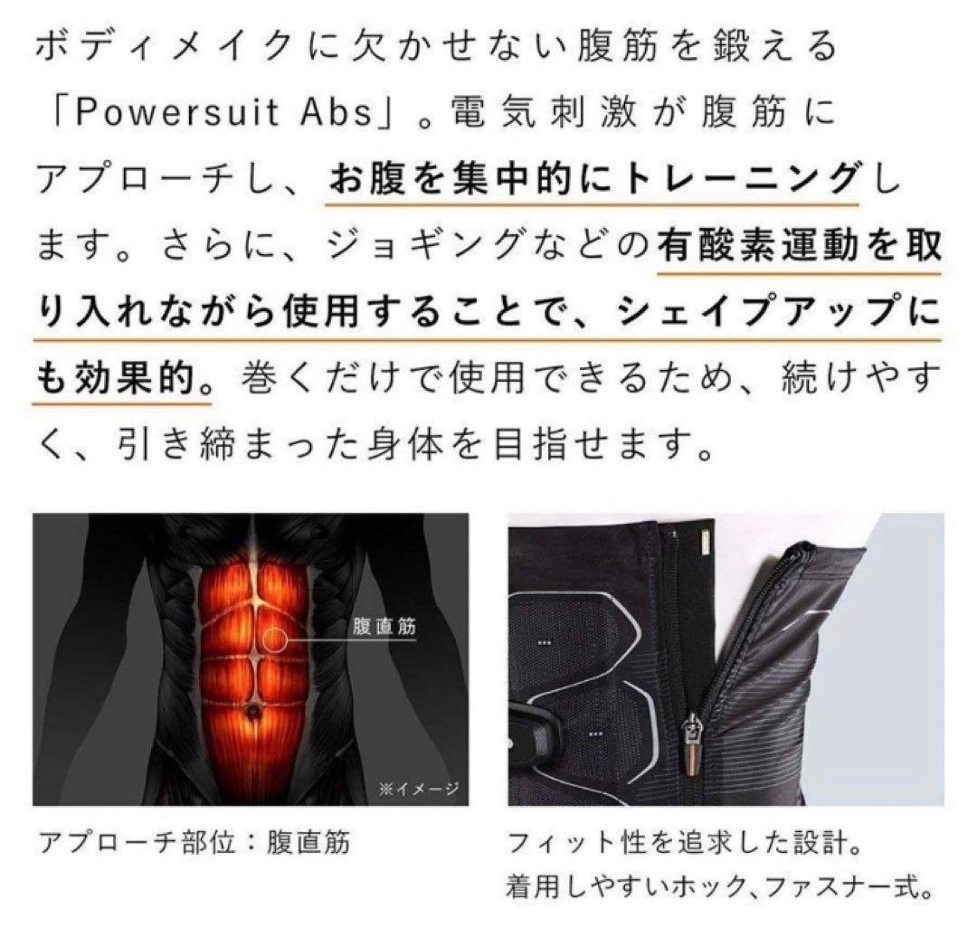 新品シックスパッドパワースーツライト アブス 専用コントローラー付き Mサイズ