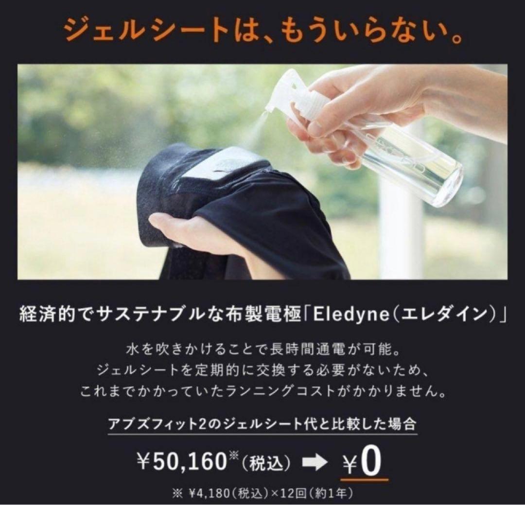 新品シックスパッドパワースーツライト アブス 専用コントローラー付き Mサイズ