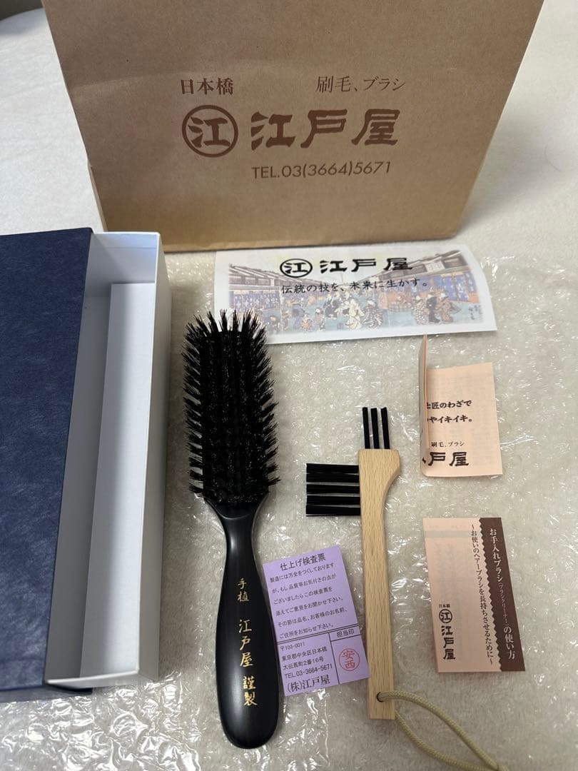江戸屋 ヘアブラシ 手植え7桁植え 特級黒豚毛使用 クリスマスプレゼント
