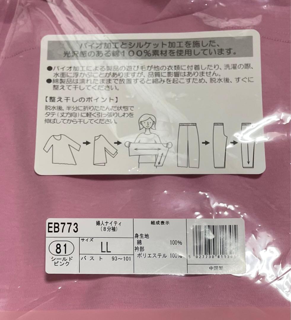 シャルレ ナイティ2点