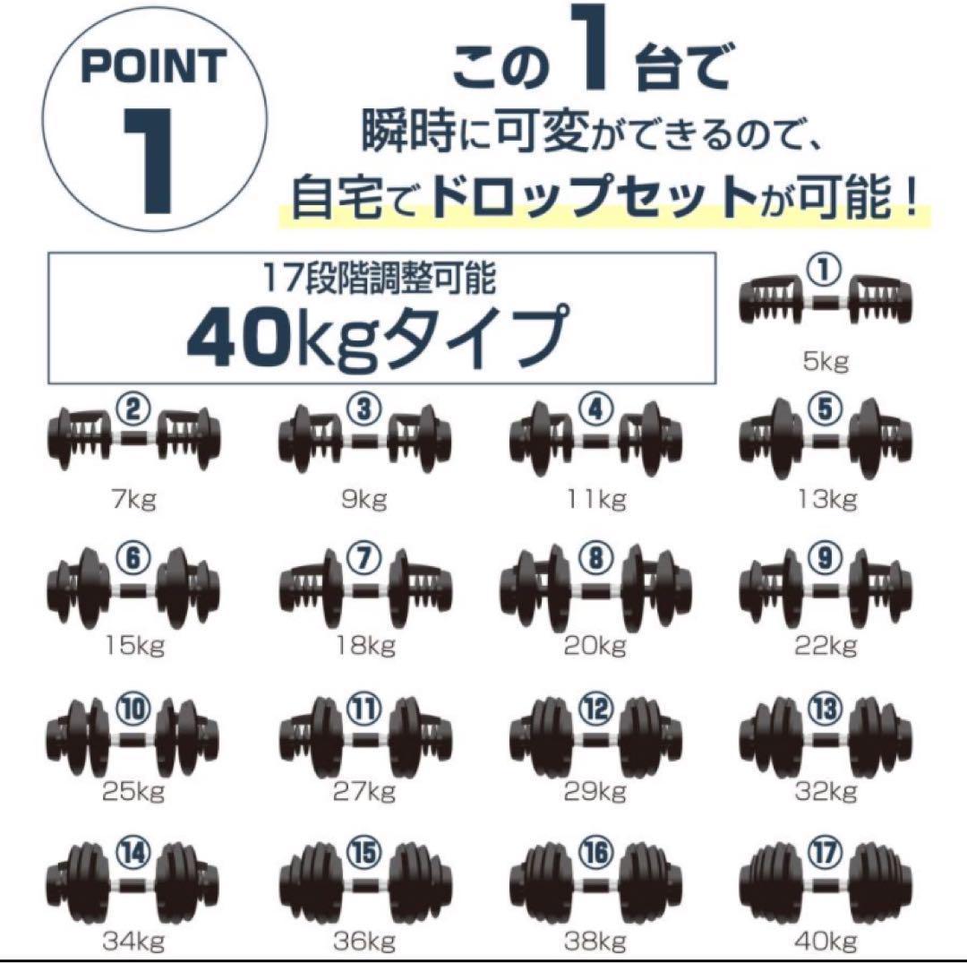 ダンベル 可変式 40kg 2個セット レッド 多機能アジャスタブル★／◯
