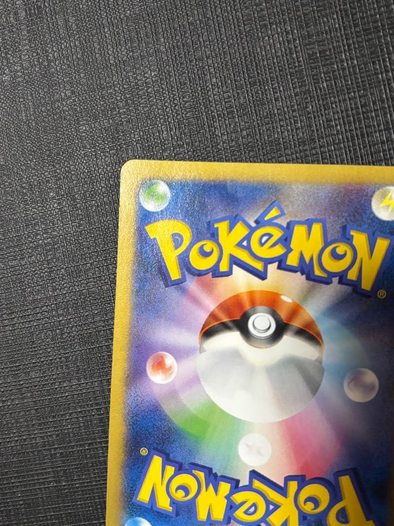 日本代表のピカチュウ：ポケモンNewモン! Book付録 PROMO XYシリ…