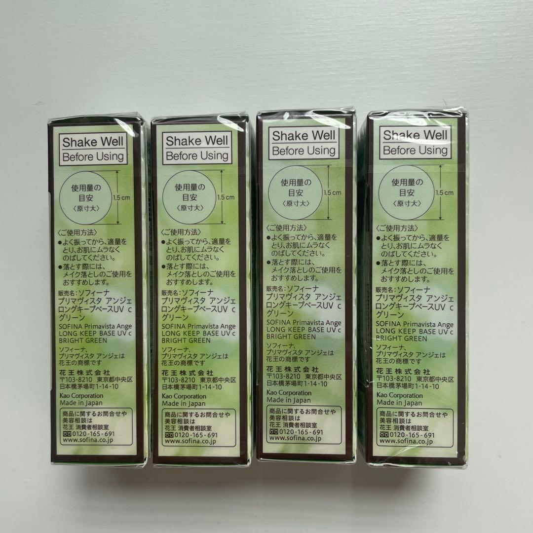 SOFINA Primavista Ange 化粧下地GREEN 25mlx4本
