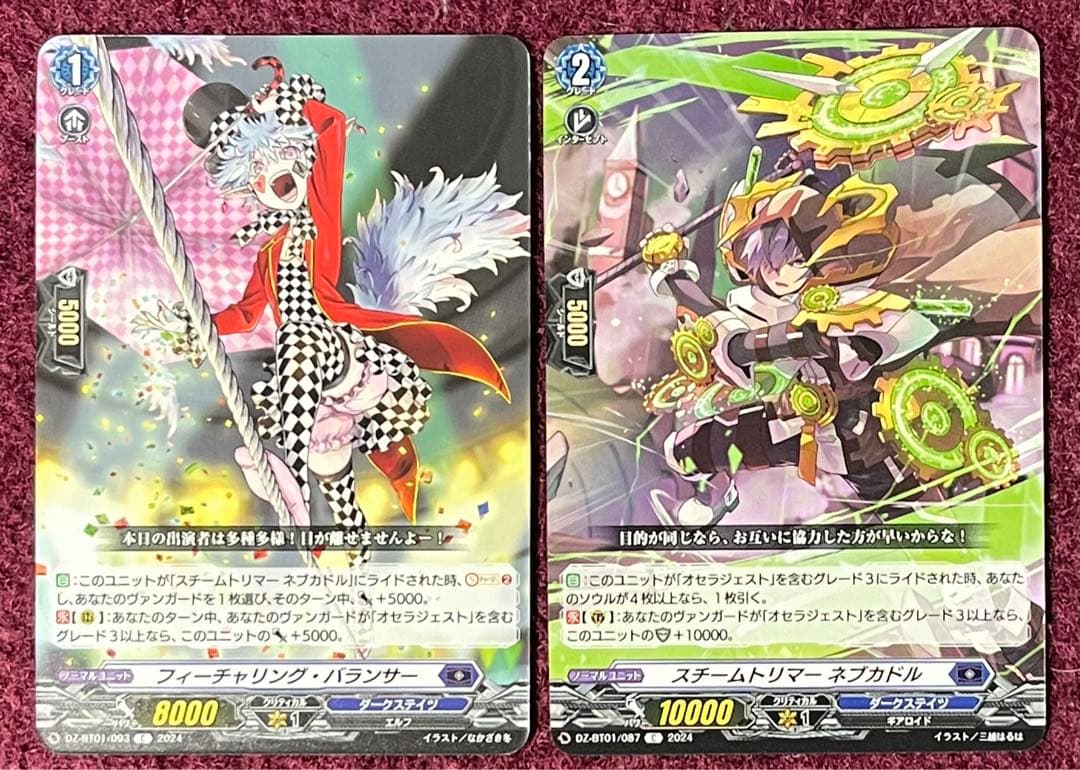 ヴァンガード オセラジェスト デッキパーツ ライドライン - メルカリ