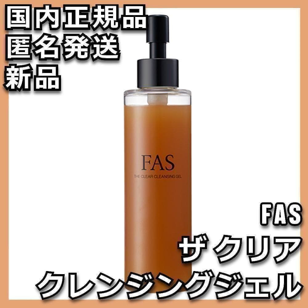 FAS ザ クリア クレンジングジェル - メルカリ