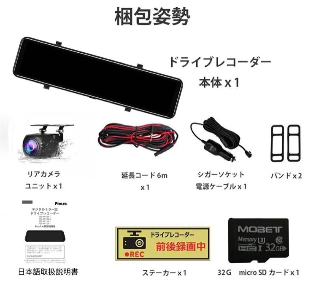 M12A1ミラー型ドライブレコーダー11.26インチ2ＫWDR右カメラ