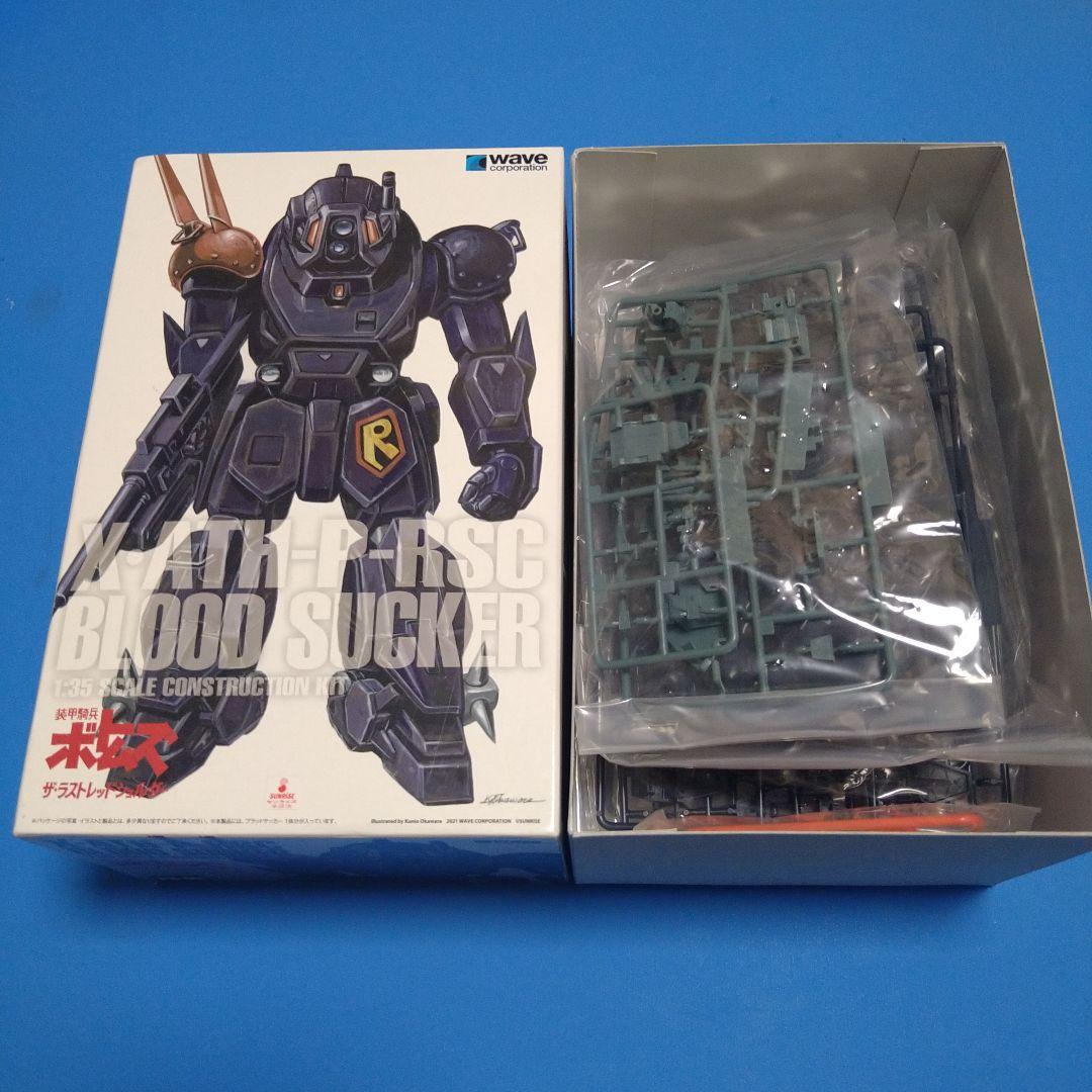 【フォロー割引】1/35ウェーブ　ボトムズ「ブラッドサッカーPS版」再販版