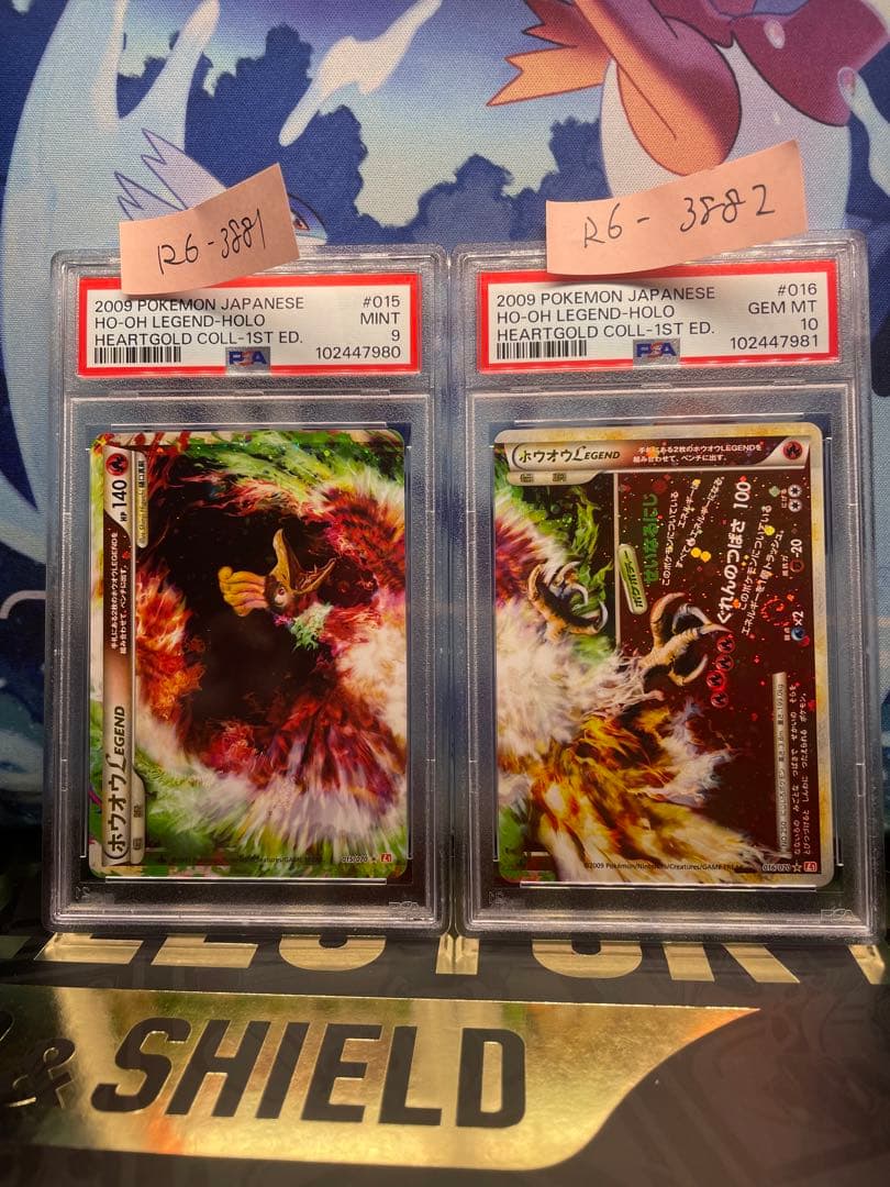 ポケモンカードホウオウLEGEND PSA9.10 連番