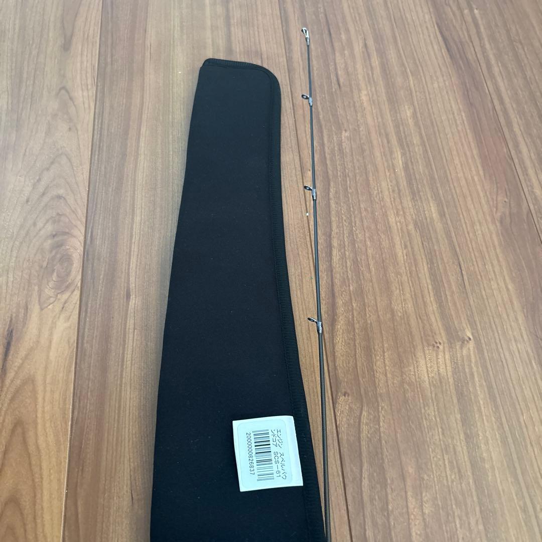 美品目抜けなしエンジンスペルバウンドコア SCS-61L ENGINEスピニング