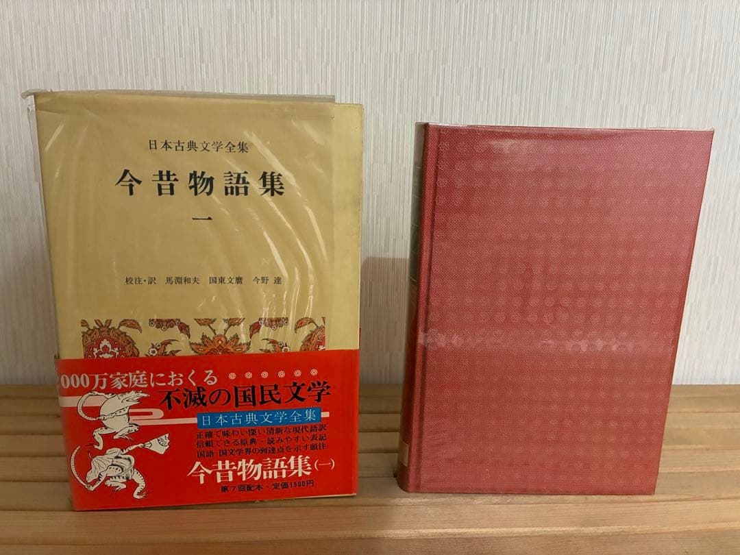 小学館　日本古典文学全集　全1〜51巻セット