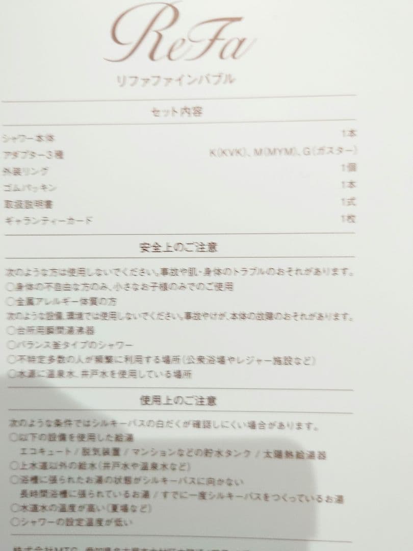 ReFa リファファインバブル RF-MB2307B MTG