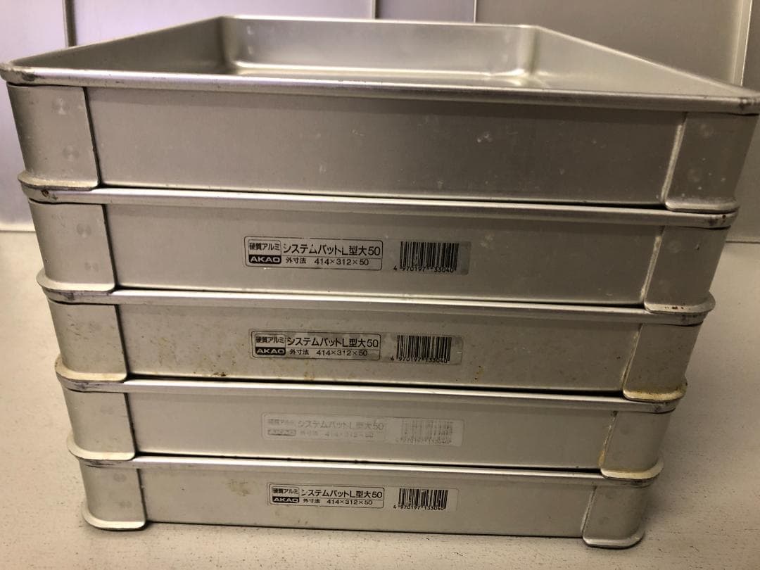 5個ふた付　アカオアルミ　硬質アルミ　システムバット　餃子バット　大50　⑷☆