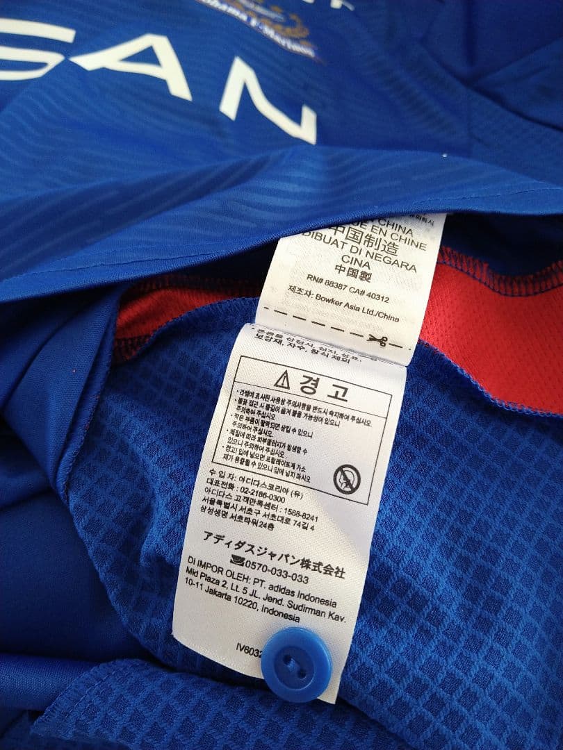 未使用品【横浜F・マリノス】#2 永戸勝也選手 2025（1st）ユニフォーム