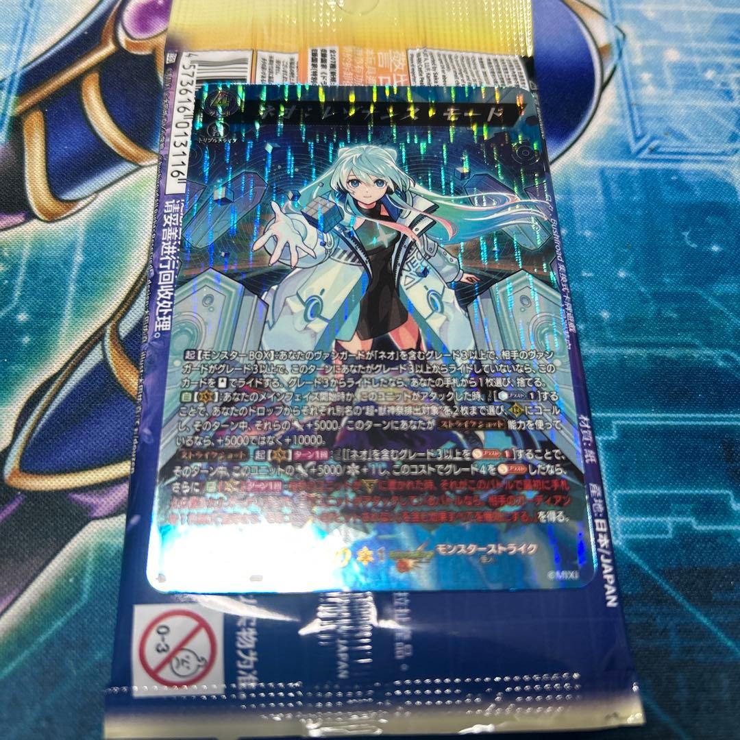 ヴァンガード 冥淵葬空 ネオ:レゾナンス・モード MSR EXRRR モンスト