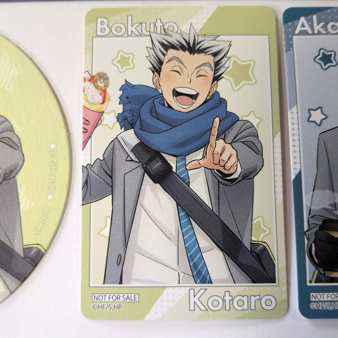 ハイキュー!!×よこはまコスモワールド 参加賞と購入特典 木兎光太郎