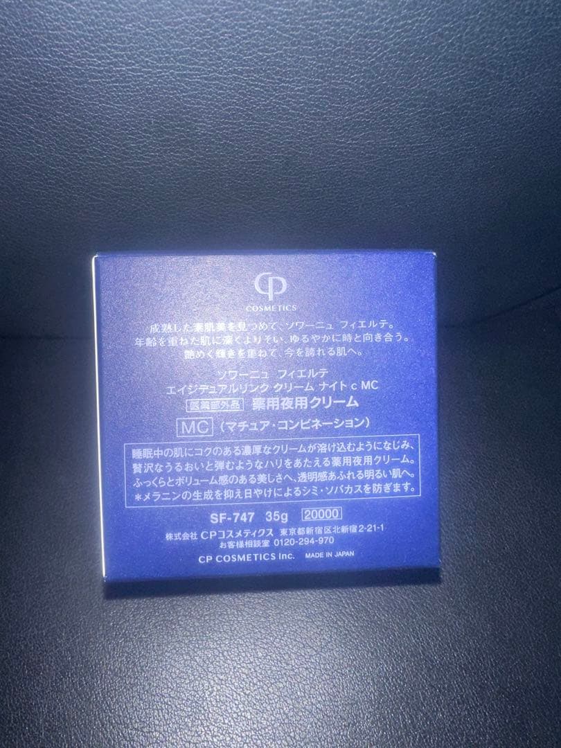 フェイスクリーム FIERTE Ageduallink Cream Night MC