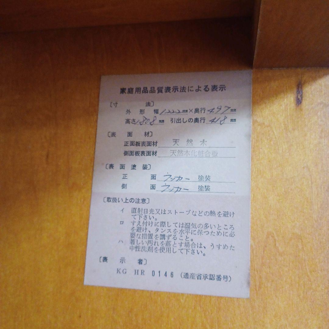 着物箪笥　婚礼タンス　和箪笥　整理タンス　府中家具