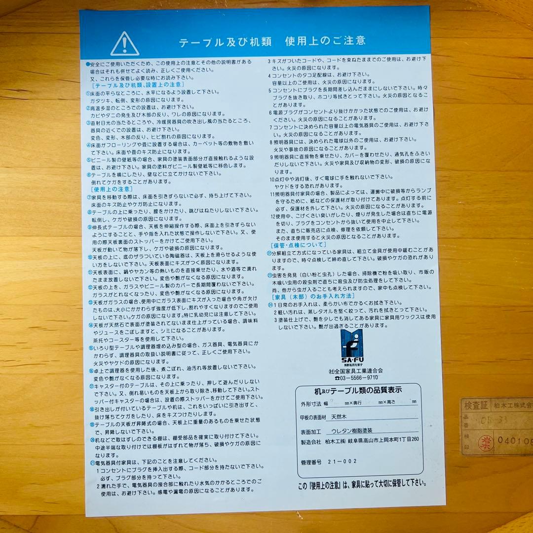 美品 廃盤 柏木工 ダイニングテーブル ソフィー オーバル モダン 北欧