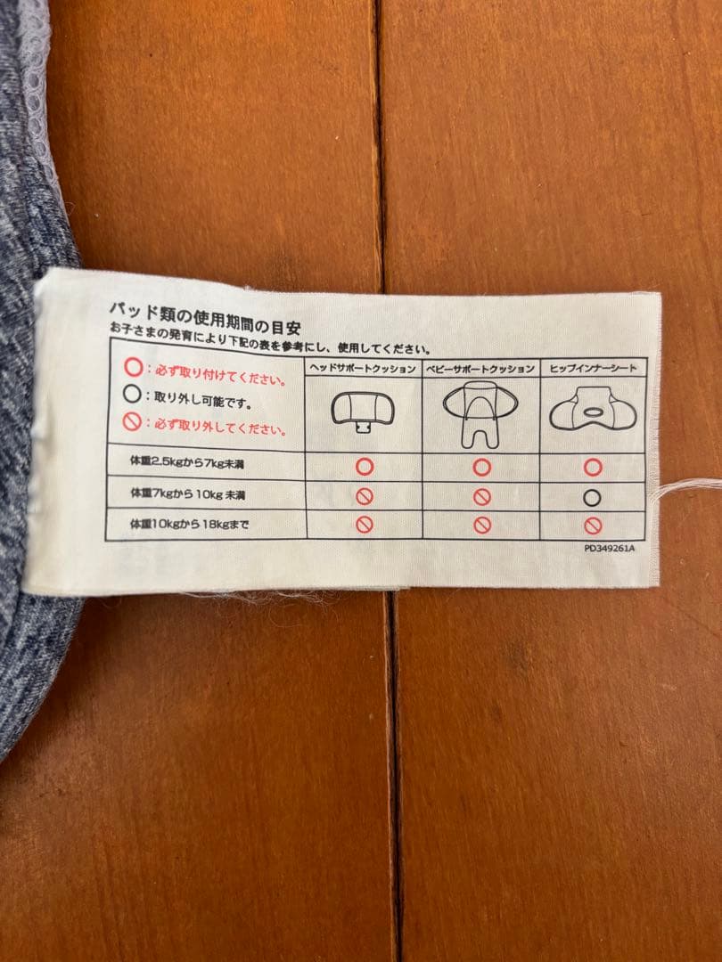 《9月21日まで◎》Aprica 車用チャイルドシート クルリラ