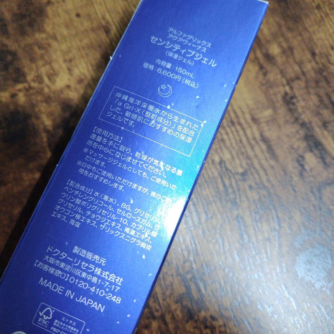 ドクターリセラ　化粧水　保湿ジェル　洗顔石けん　4点セット