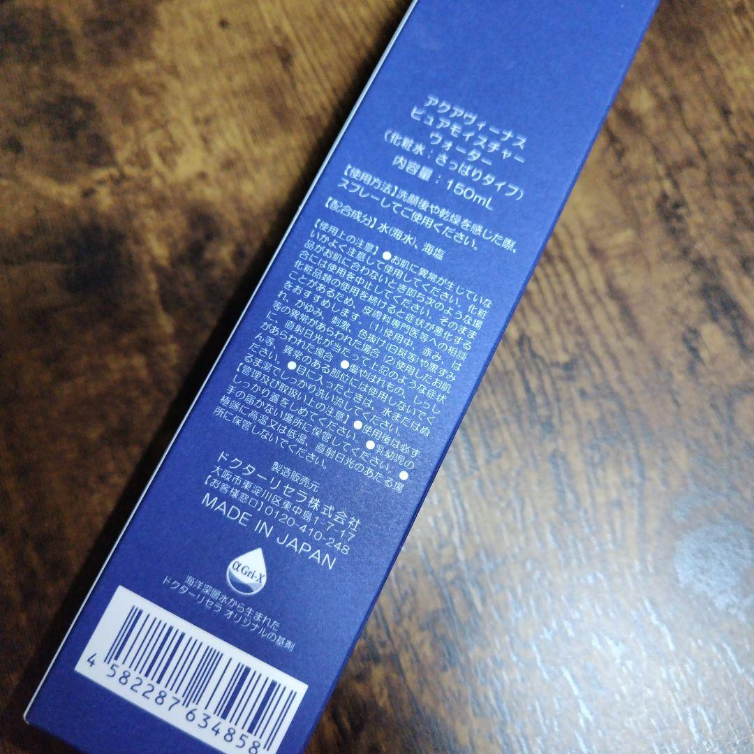 ドクターリセラ　化粧水　保湿ジェル　洗顔石けん　4点セット