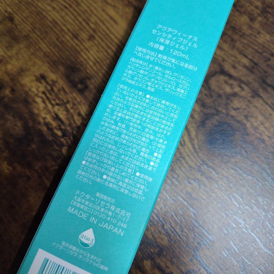 ドクターリセラ　化粧水　保湿ジェル　洗顔石けん　4点セット