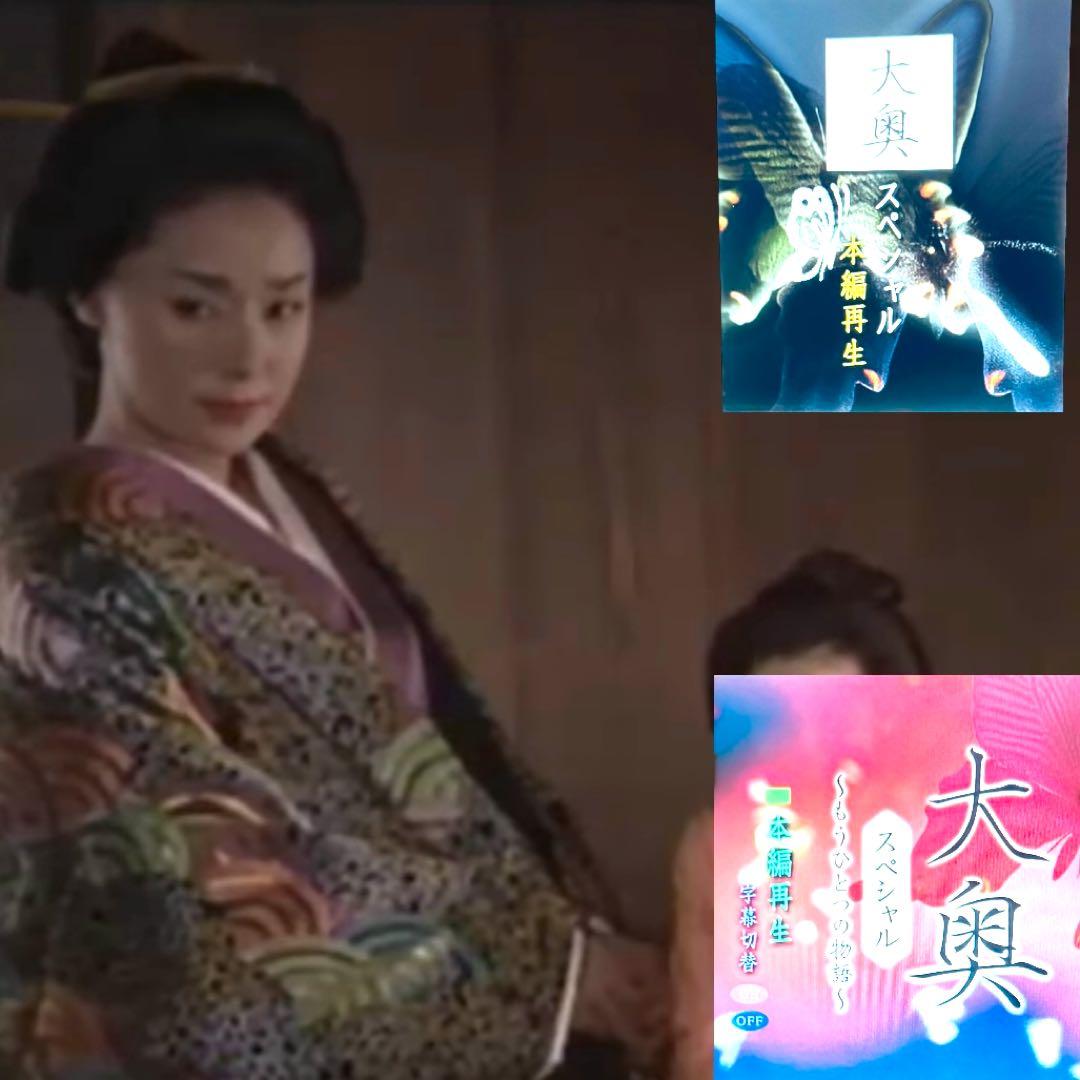 Anna様専用 大奥DVD 全16巻 全巻 菅野美穂 深田恭子 本編＋SP