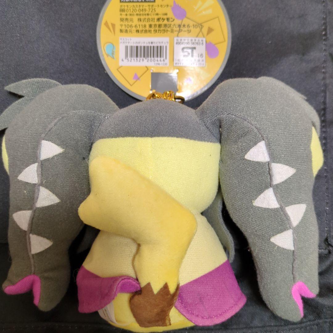 ピカチュウ メガクチートポンチョ - メルカリ