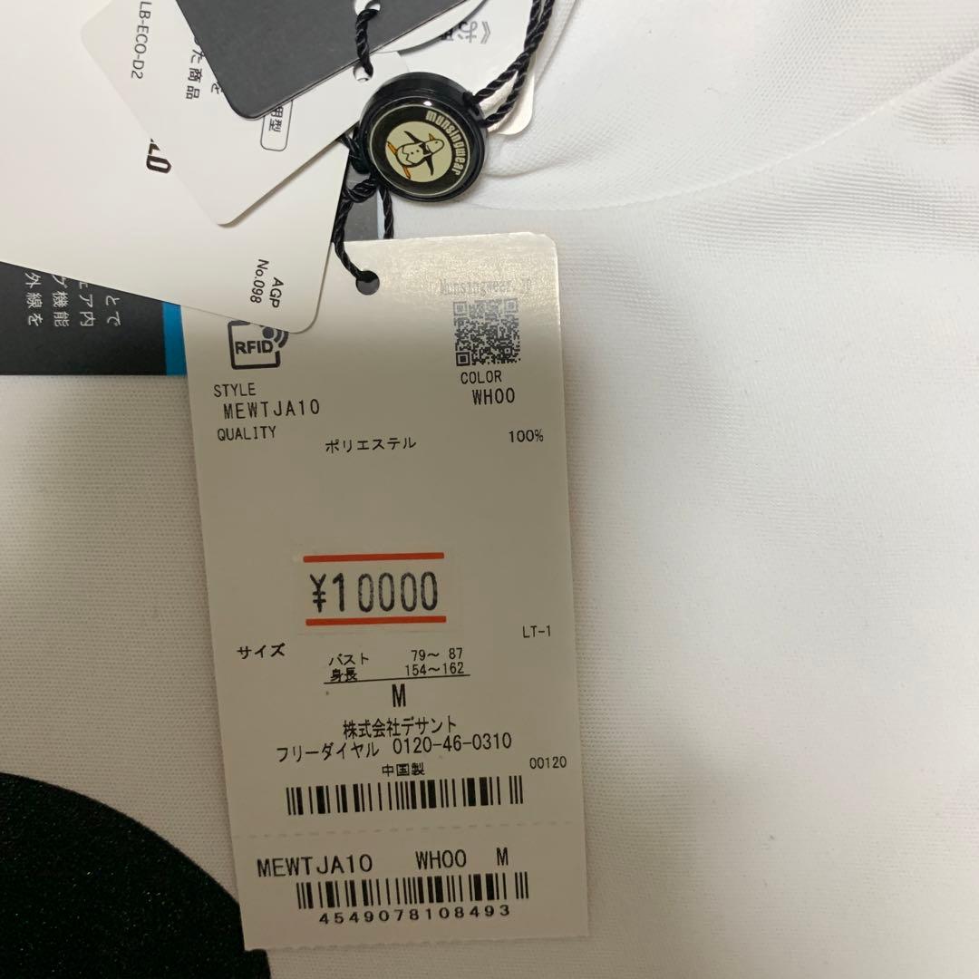 【新品タグ付き】マンシングウェア Munsing wear 半袖シャツ 白