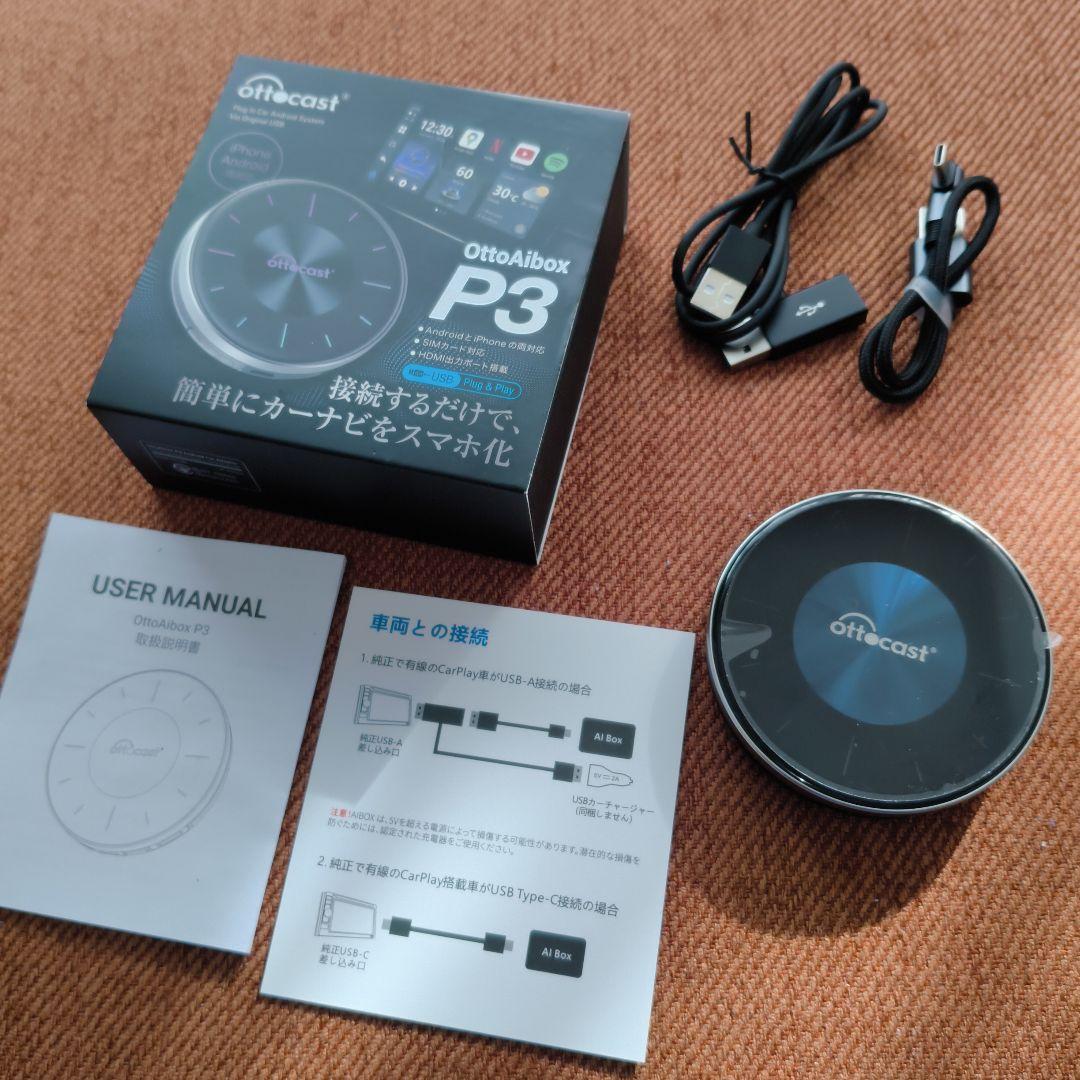 オットキャスト Ottocast OttoAibox P3