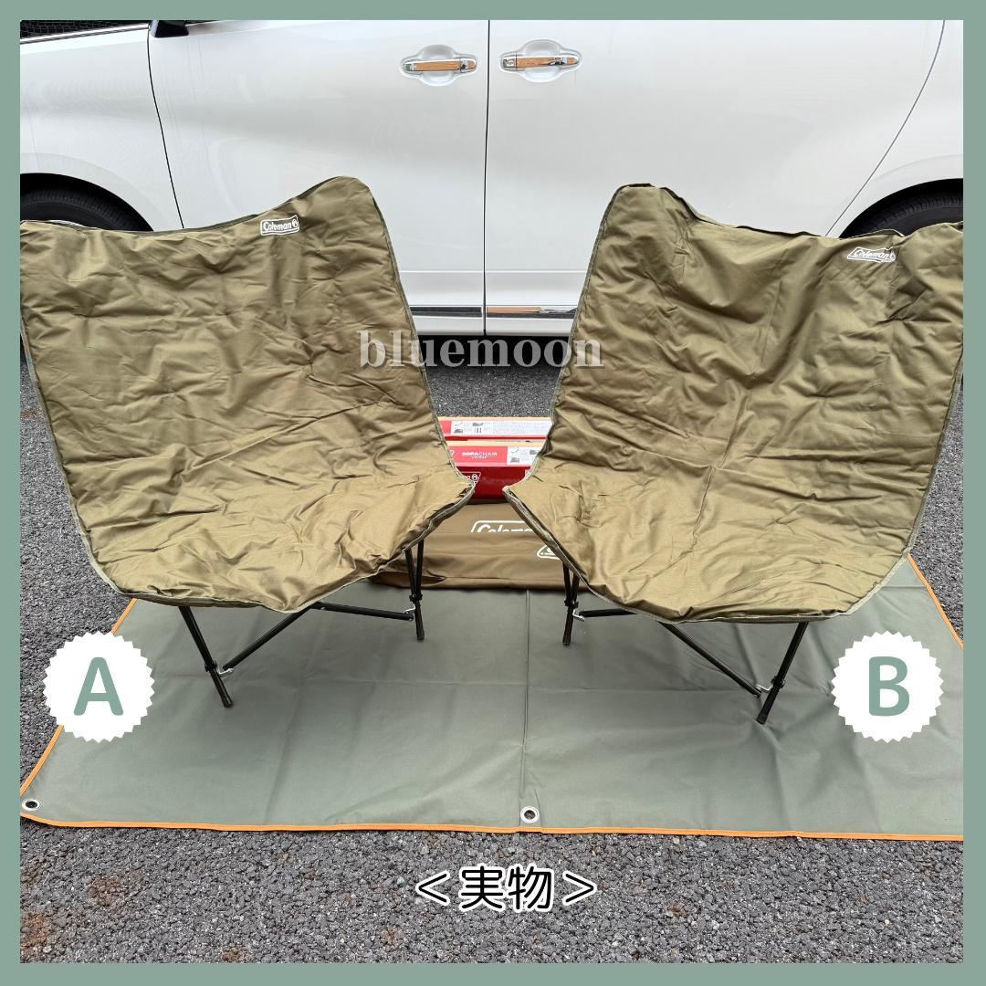【美品】２脚セット／コールマン ソファチェア（オリーブ）