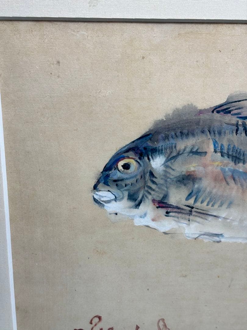 #上野山清貢「魚と椎茸」原画　額装