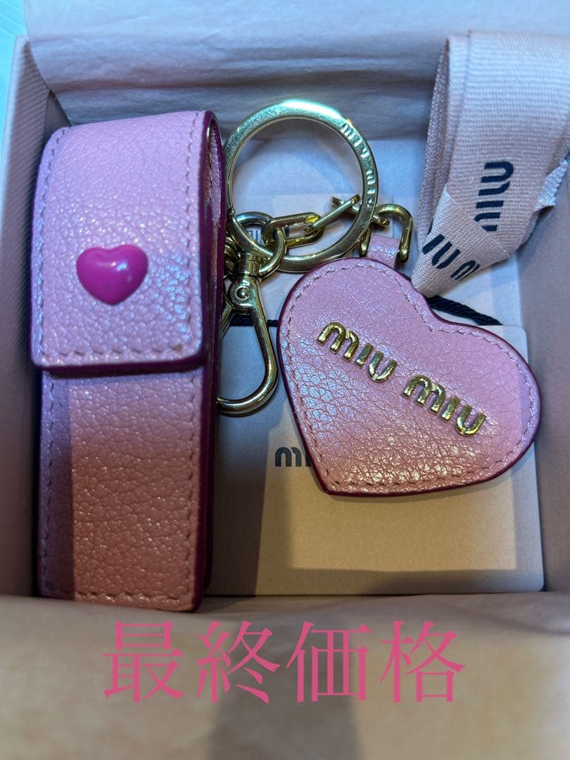 シミ以外美品MIU MIU ピンク ハート型キーホルダー リップケース箱とリボン