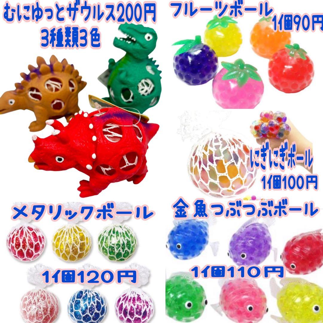 《ふみひろ》金魚すくい スーパーボールすくい ヨーヨーつり おうち縁日